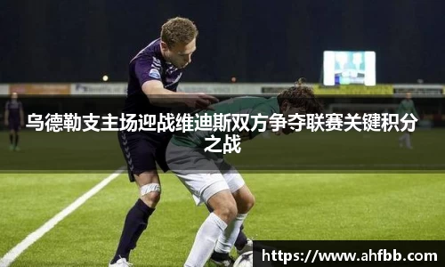 必威