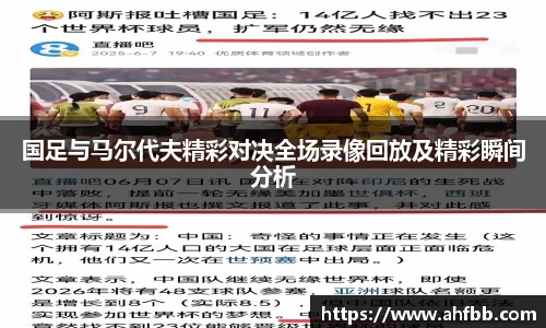 必威